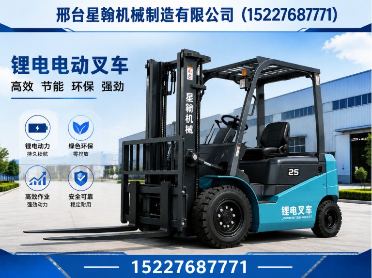 河北座驾式电动叉车展示图